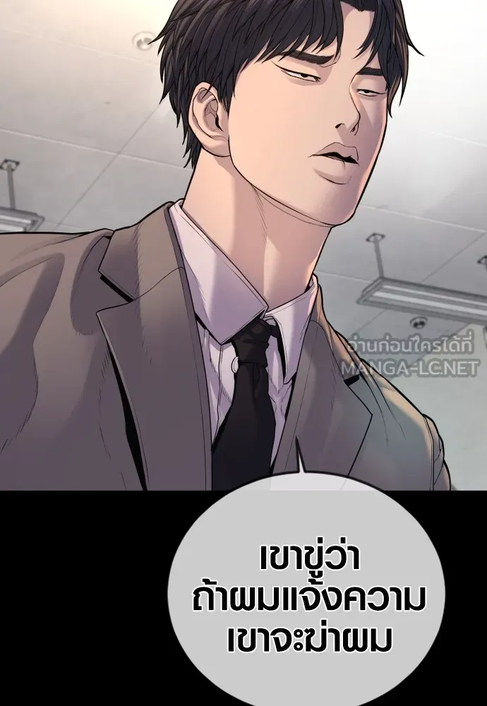 Juvenile Offender ตอนที่ 76 228