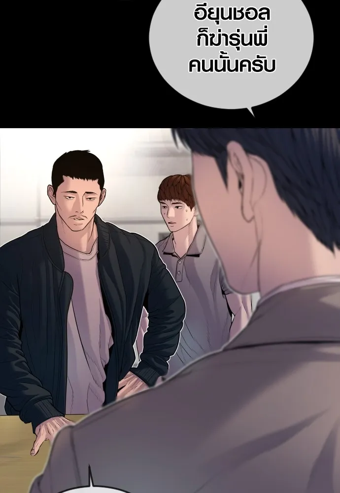 Juvenile Offender ตอนที่ 76 230