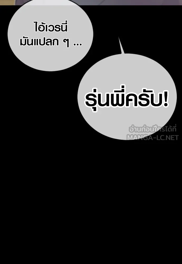 Juvenile Offender ตอนที่ 76 231