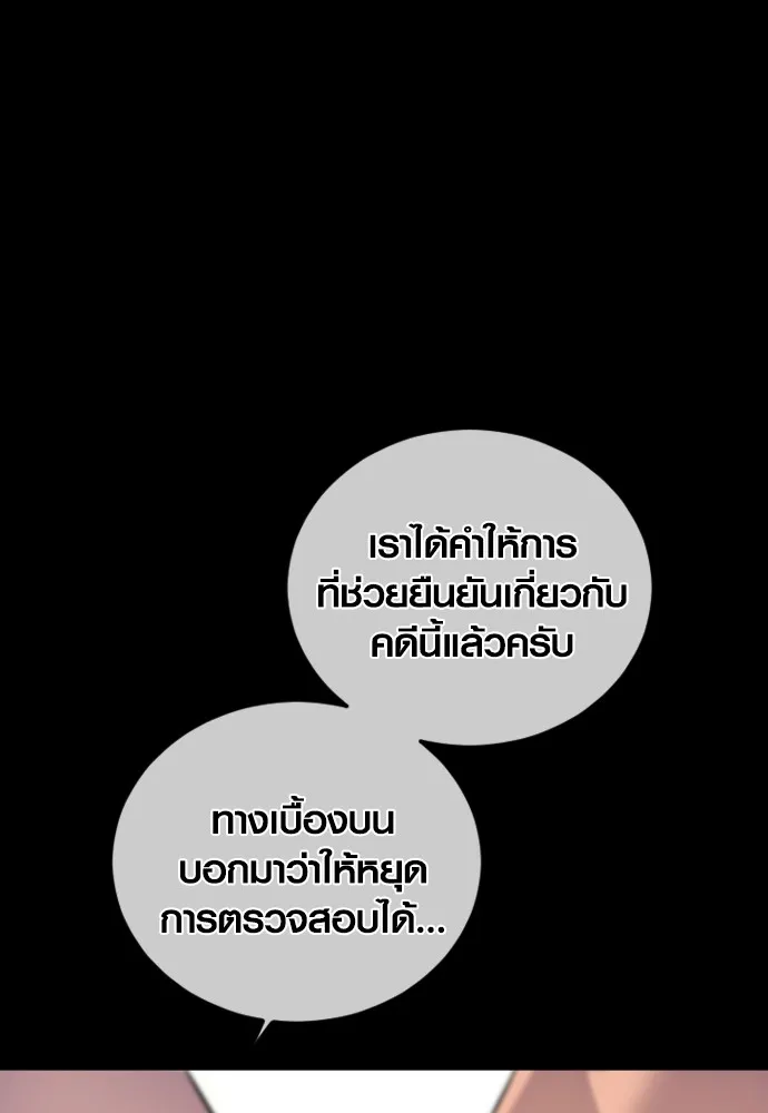 Juvenile Offender ตอนที่ 76 232