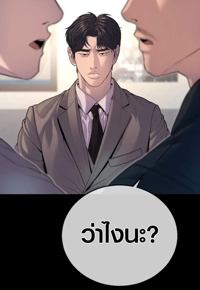 Juvenile Offender ตอนที่ 76 233