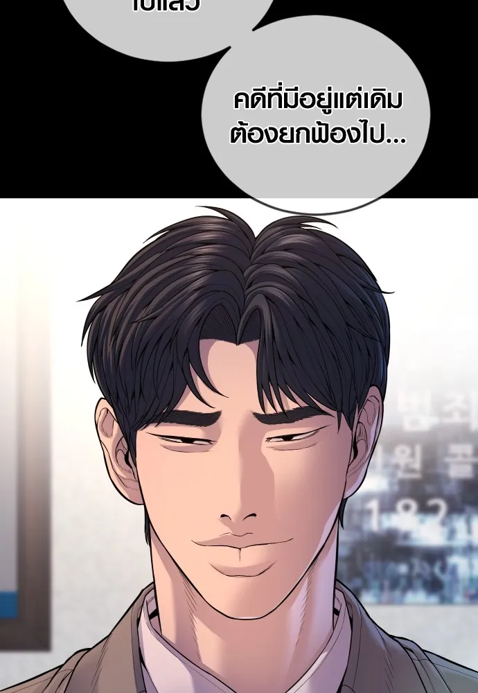 Juvenile Offender ตอนที่ 76 235