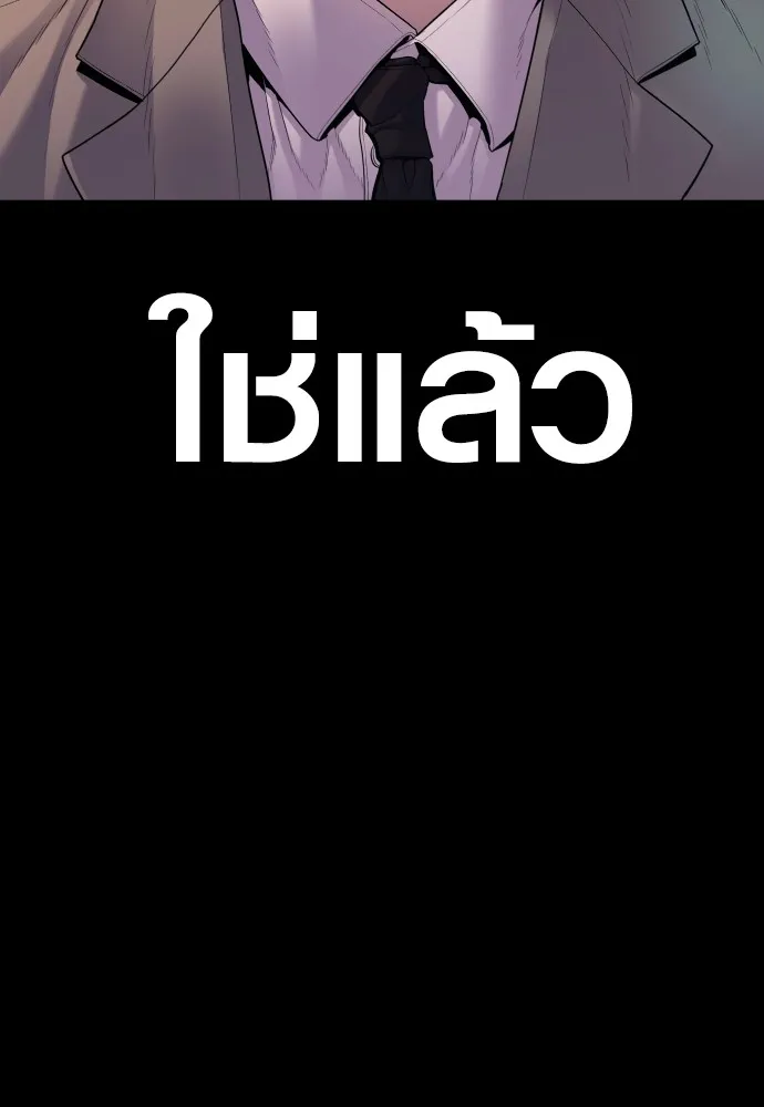 Juvenile Offender ตอนที่ 76 236