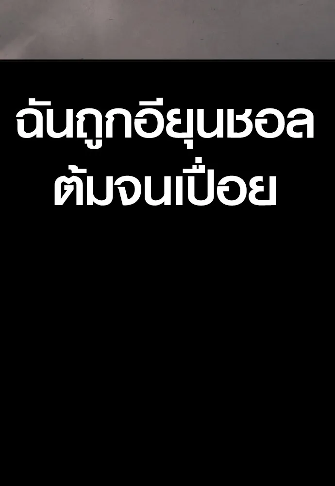 Juvenile Offender ตอนที่ 76 238
