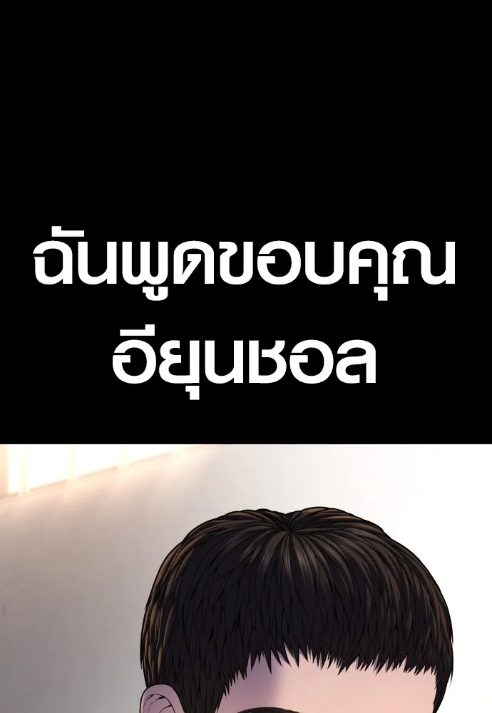 Juvenile Offender ตอนที่ 76 239
