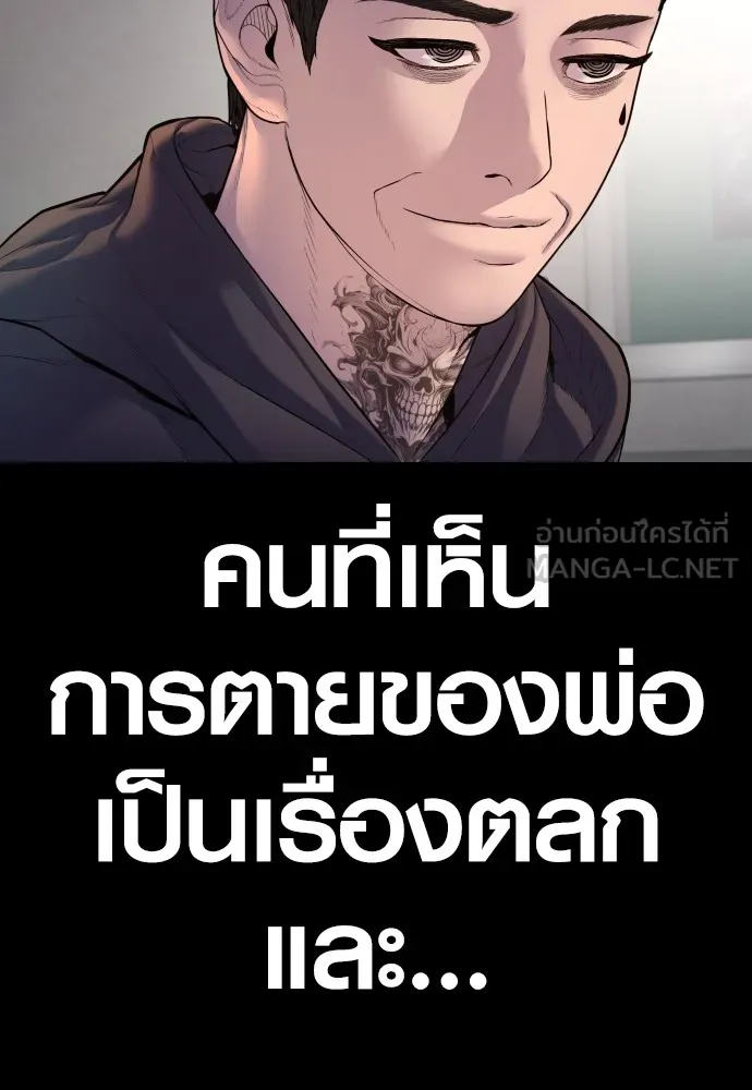 Juvenile Offender ตอนที่ 76 240