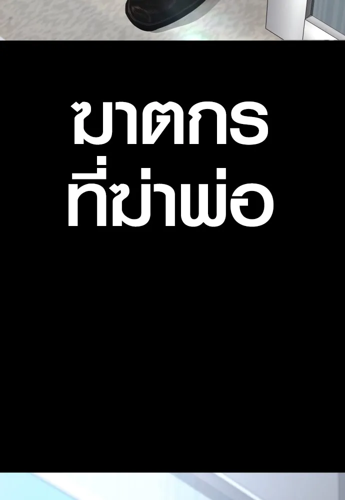 Juvenile Offender ตอนที่ 76 242