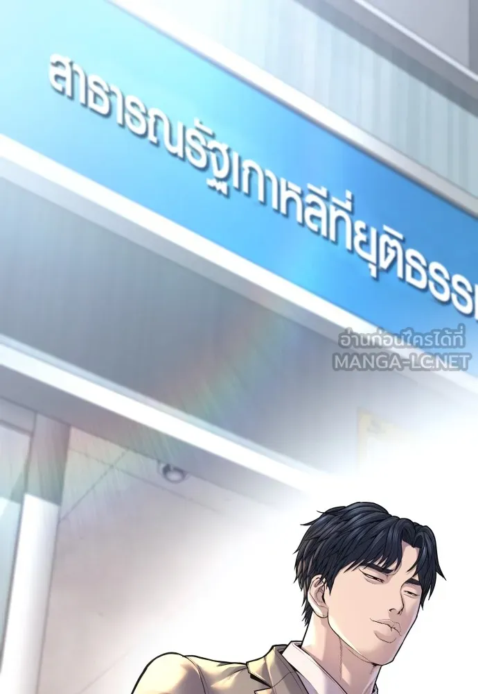 Juvenile Offender ตอนที่ 76 243