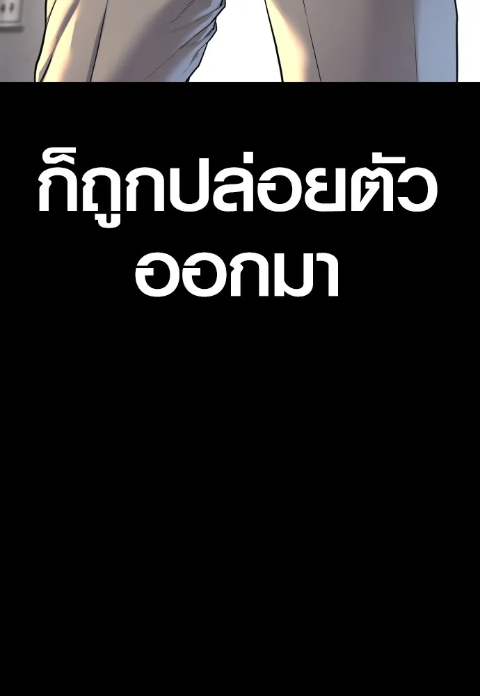 Juvenile Offender ตอนที่ 76 245
