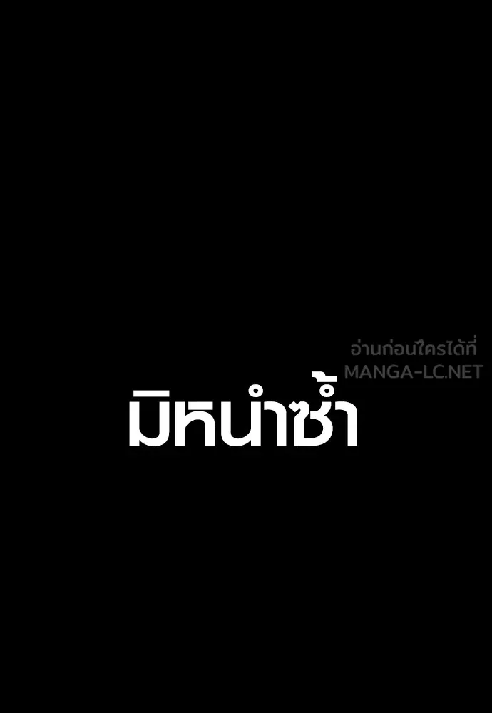 Juvenile Offender ตอนที่ 76 246