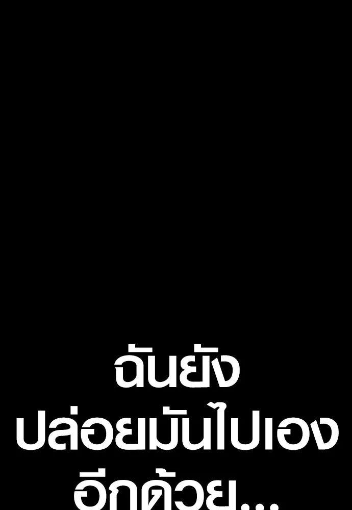Juvenile Offender ตอนที่ 76 247