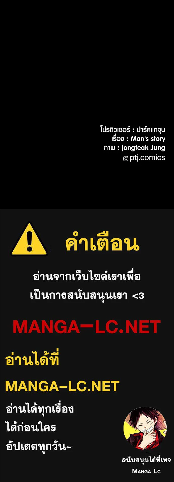Juvenile Offender ตอนที่ 76 250