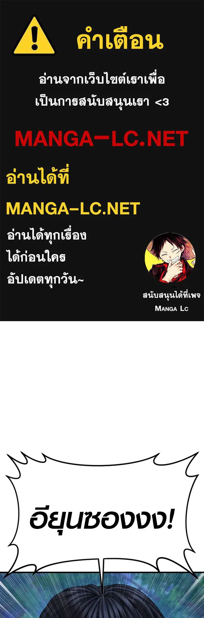 Juvenile Offender ตอนที่ 77 1