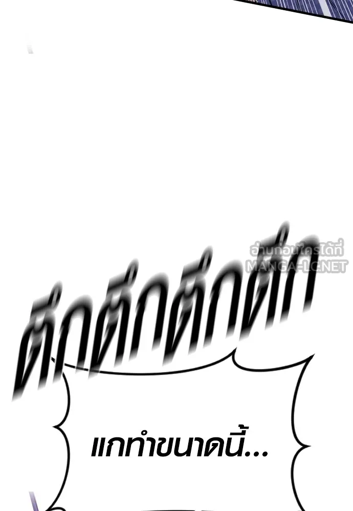 Juvenile Offender ตอนที่ 77 3