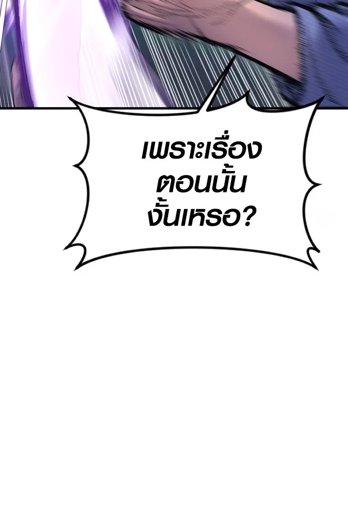 Juvenile Offender ตอนที่ 77 5