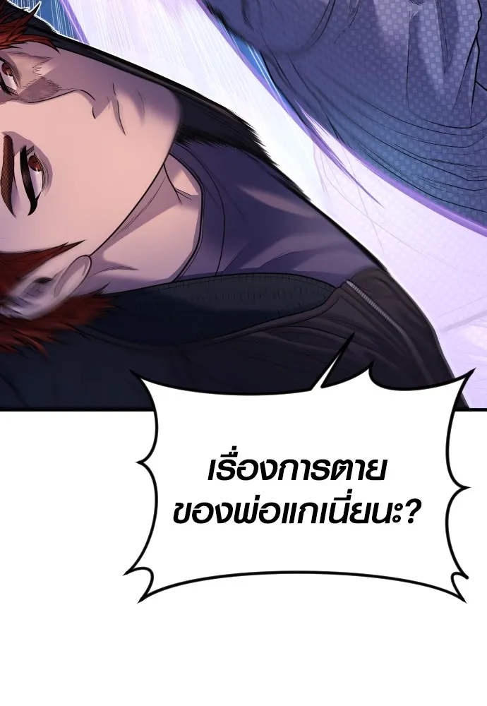 Juvenile Offender ตอนที่ 77 7