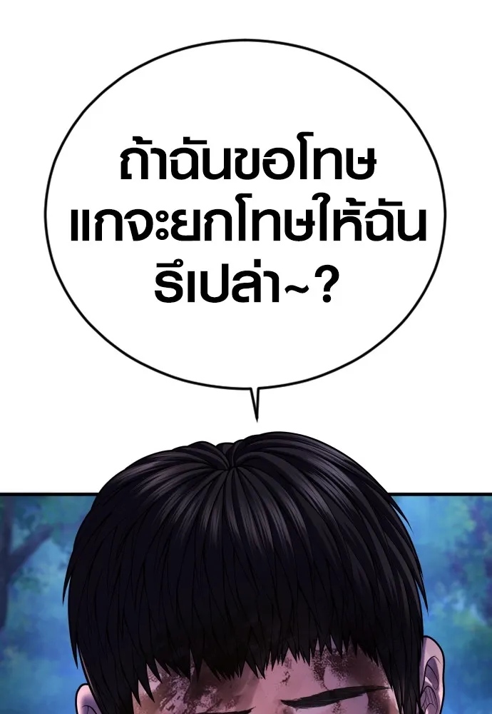 Juvenile Offender ตอนที่ 77 10