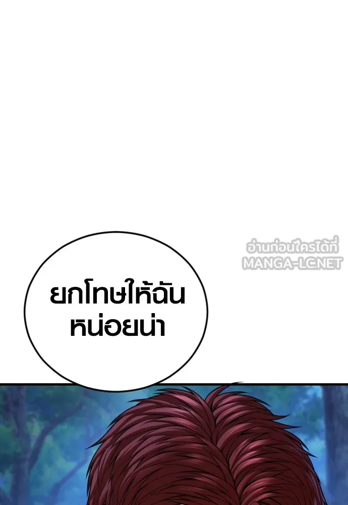 Juvenile Offender ตอนที่ 77 12
