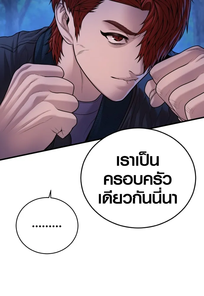 Juvenile Offender ตอนที่ 77 13