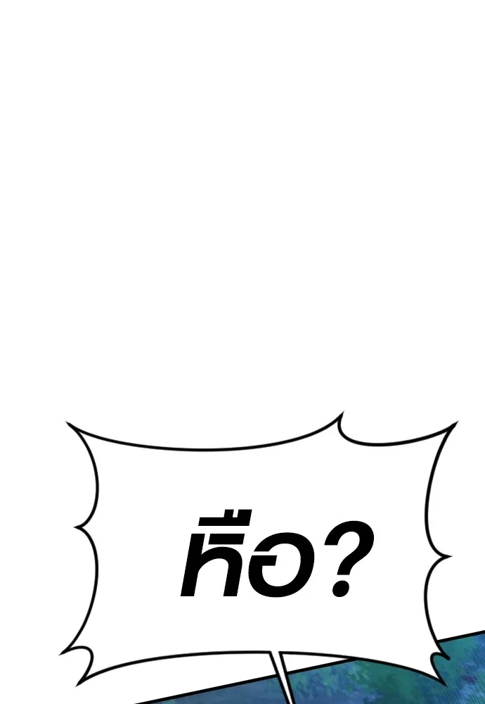 Juvenile Offender ตอนที่ 77 14