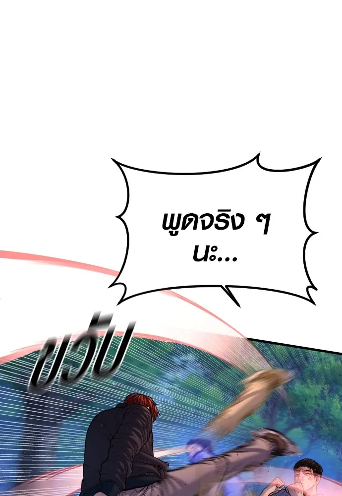 Juvenile Offender ตอนที่ 77 17
