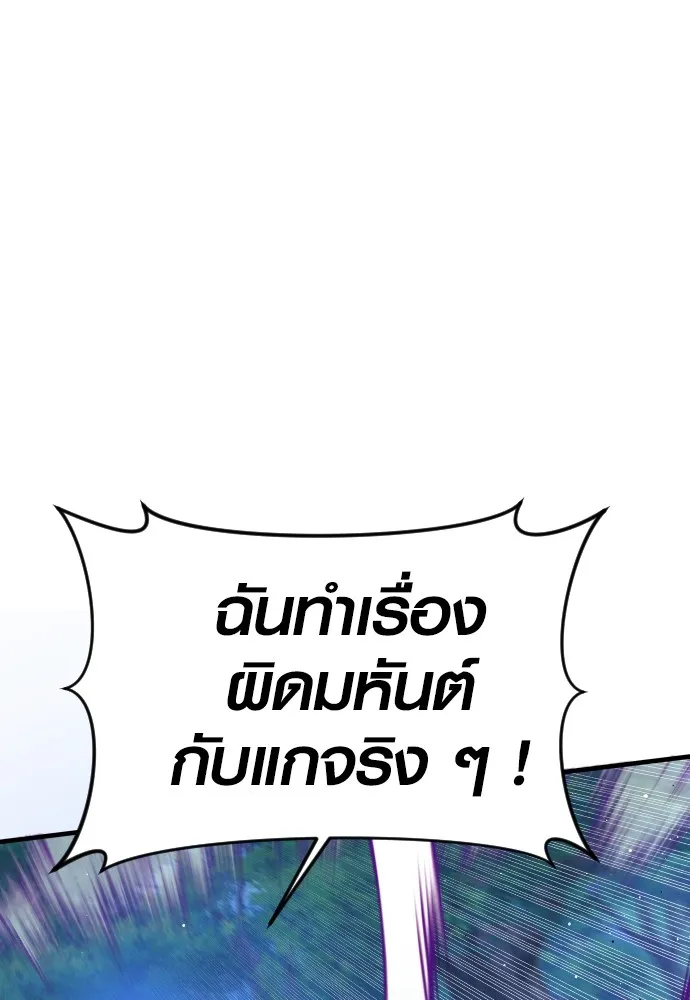 Juvenile Offender ตอนที่ 77 19