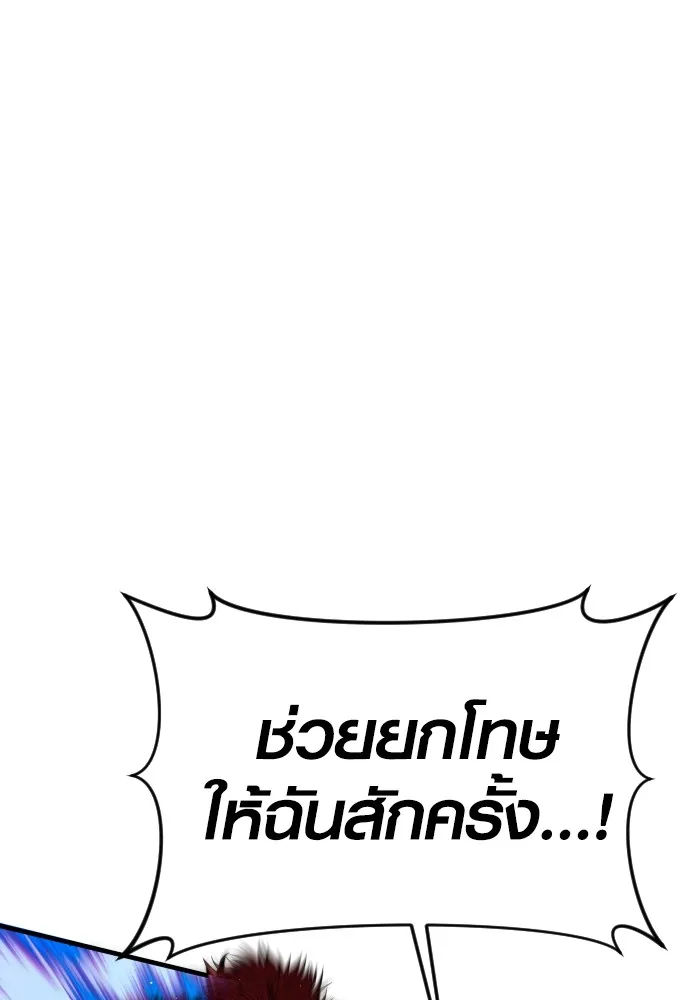 Juvenile Offender ตอนที่ 77 22