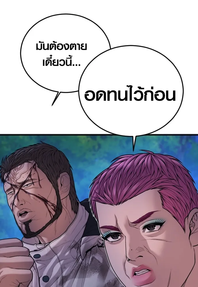 Juvenile Offender ตอนที่ 77 28