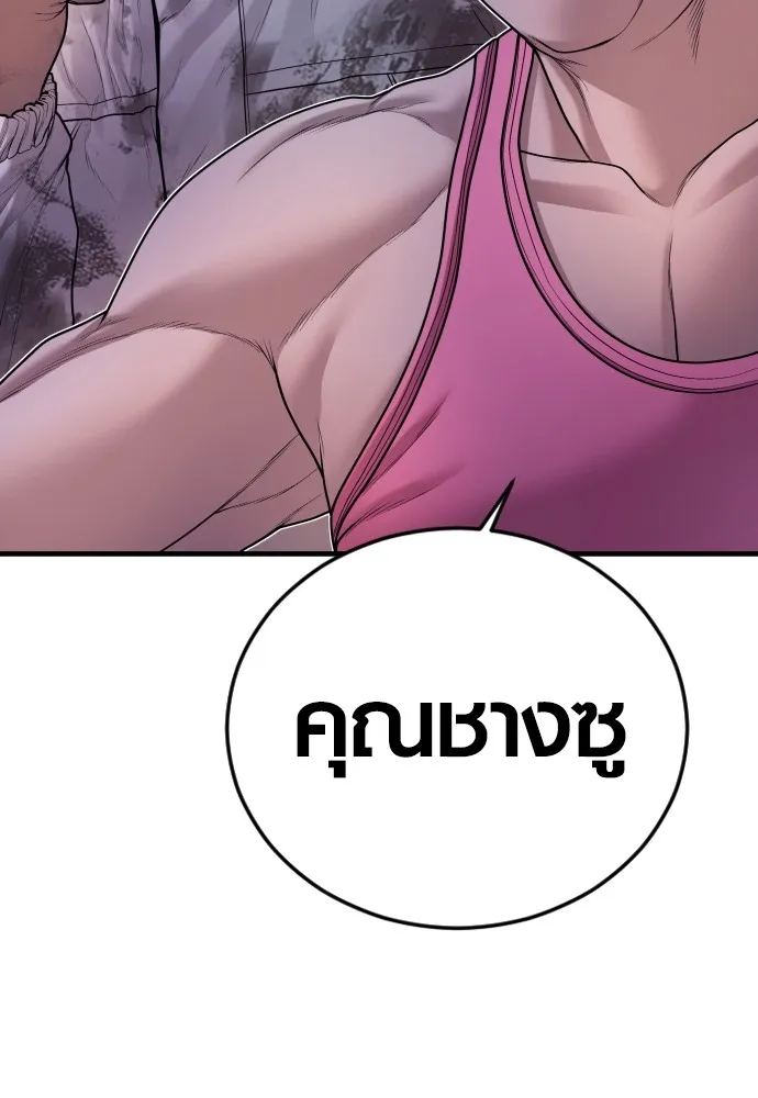 Juvenile Offender ตอนที่ 77 29