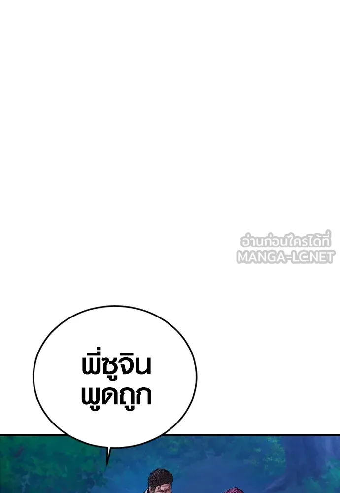 Juvenile Offender ตอนที่ 77 30