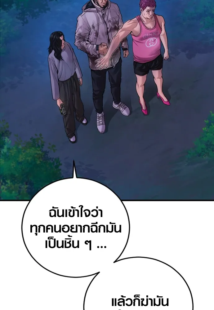 Juvenile Offender ตอนที่ 77 31