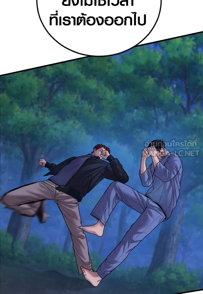 Juvenile Offender ตอนที่ 77 33