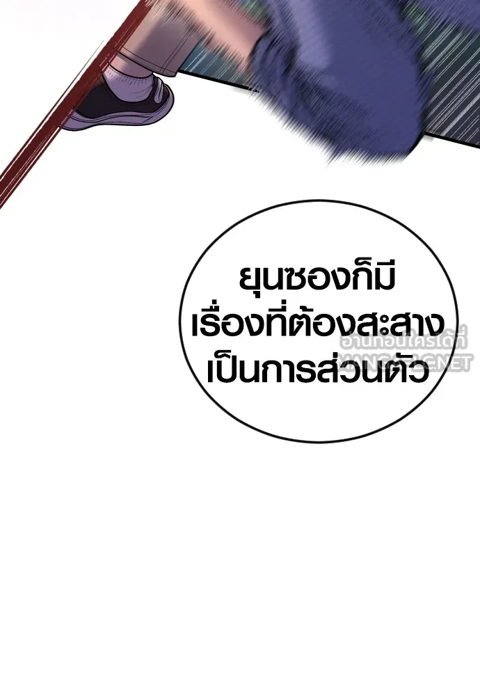 Juvenile Offender ตอนที่ 77 36