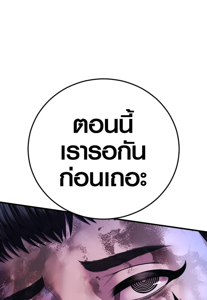 Juvenile Offender ตอนที่ 77 37