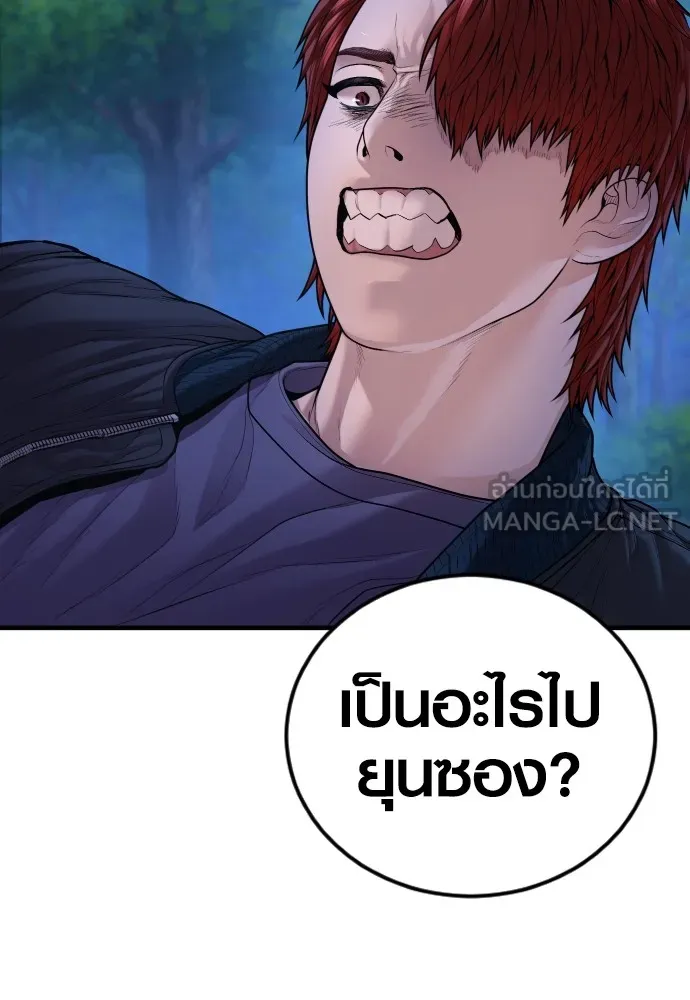 Juvenile Offender ตอนที่ 77 42