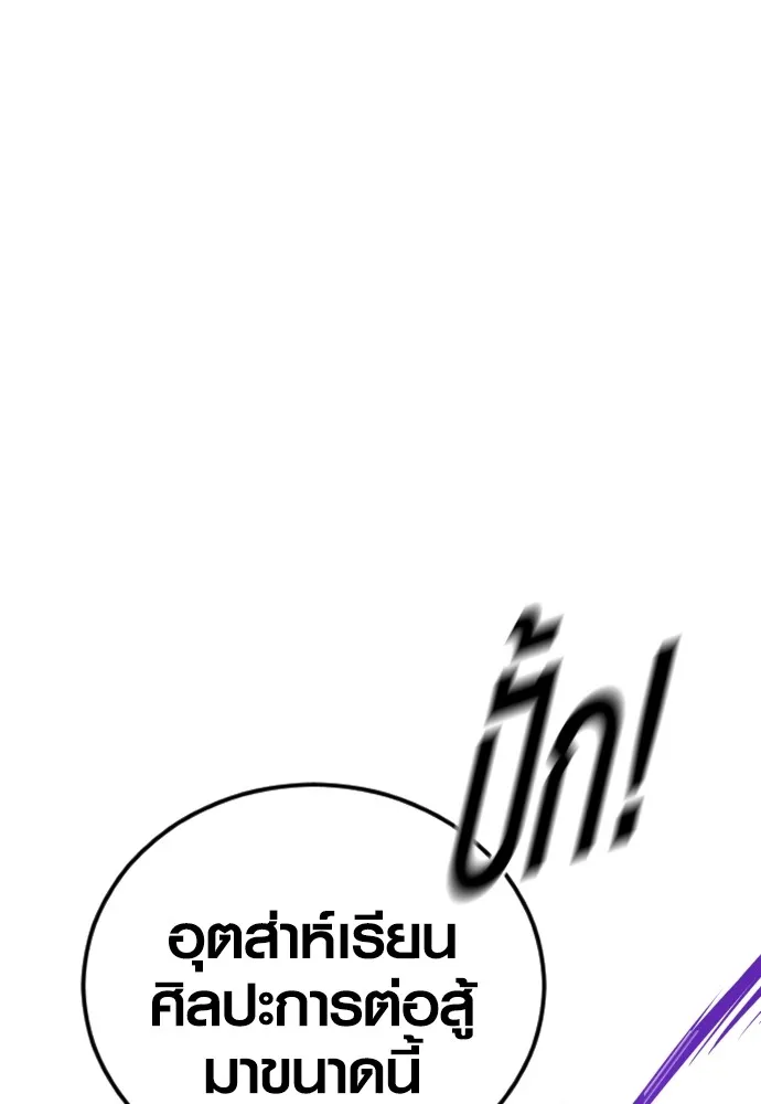 Juvenile Offender ตอนที่ 77 43