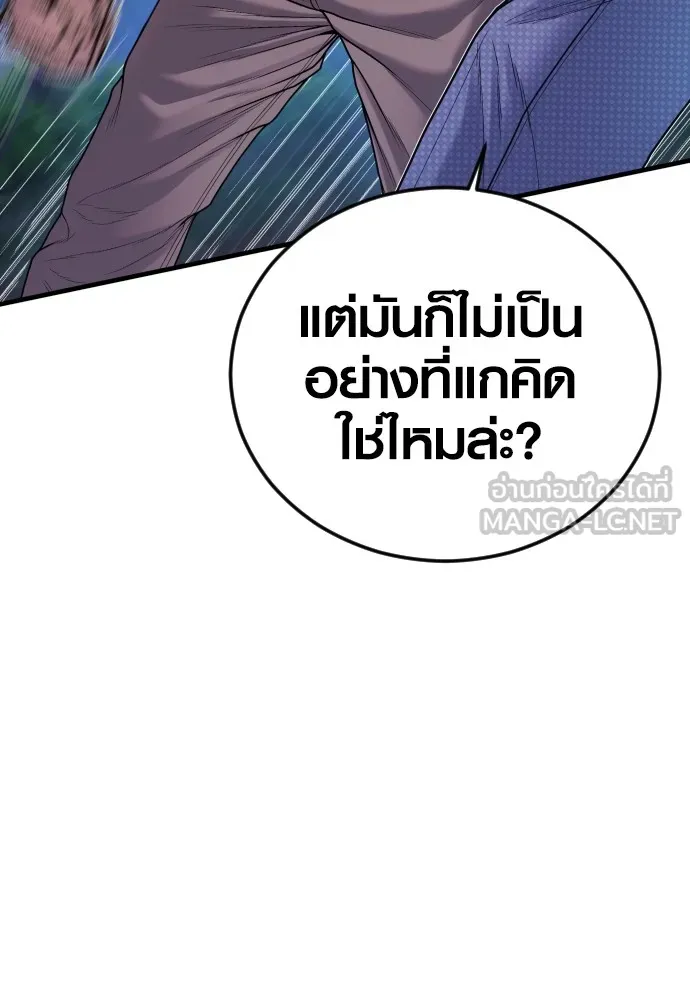 Juvenile Offender ตอนที่ 77 45