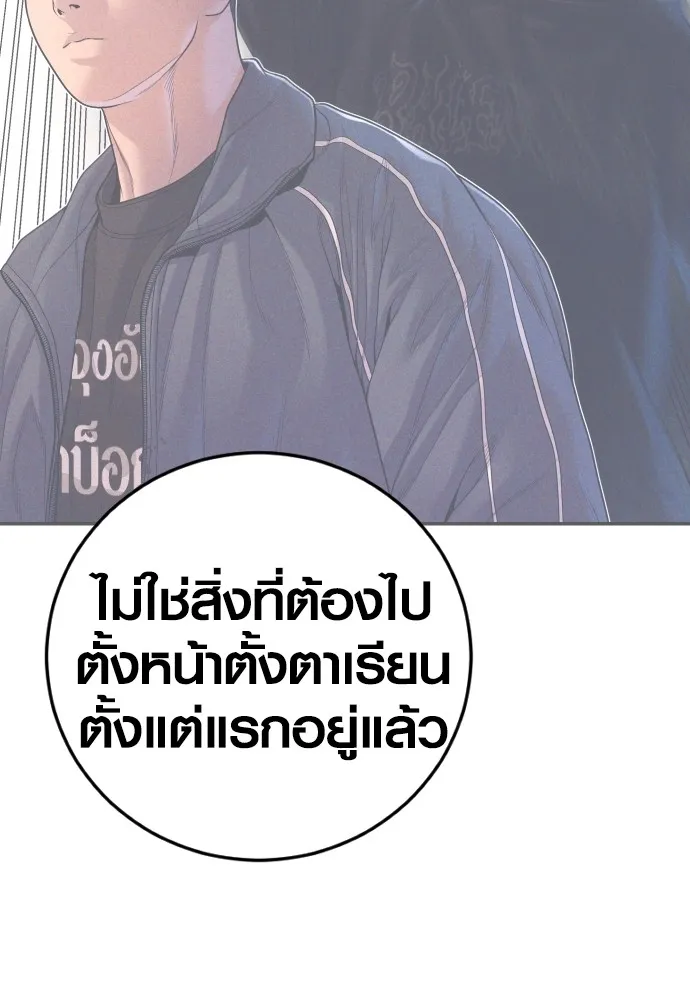 Juvenile Offender ตอนที่ 77 47