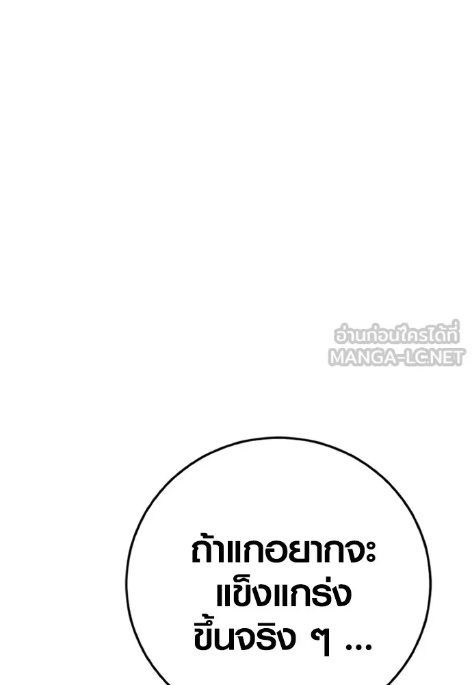 Juvenile Offender ตอนที่ 77 48