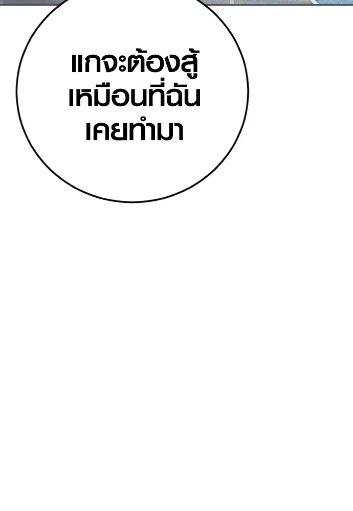 Juvenile Offender ตอนที่ 77 50