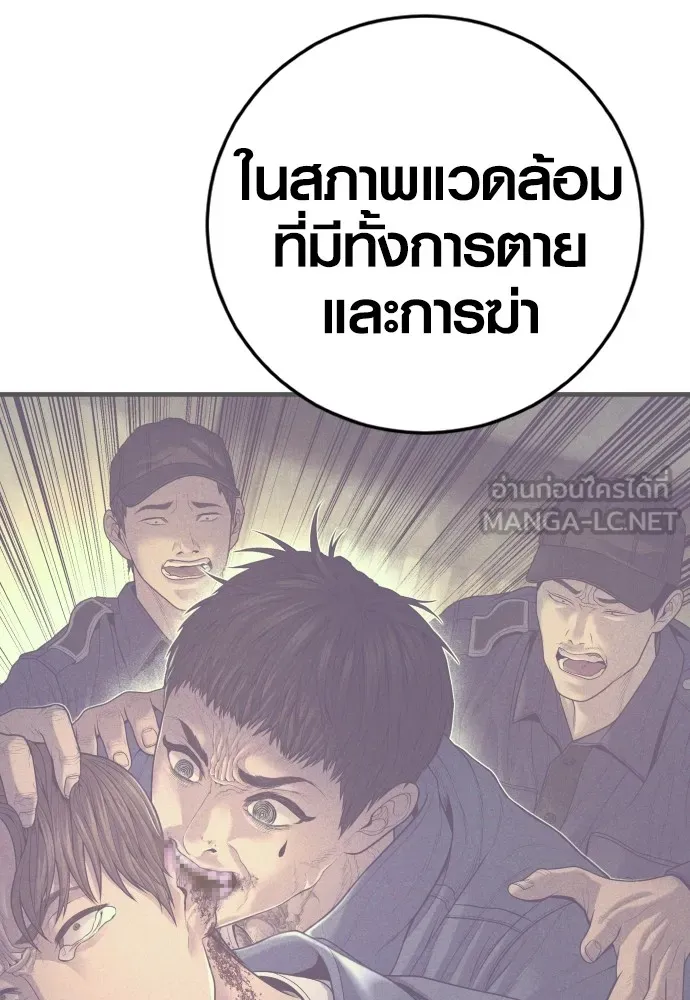 Juvenile Offender ตอนที่ 77 51