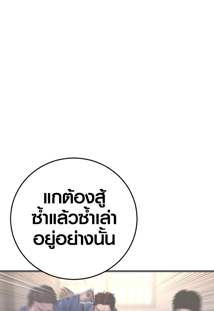 Juvenile Offender ตอนที่ 77 53