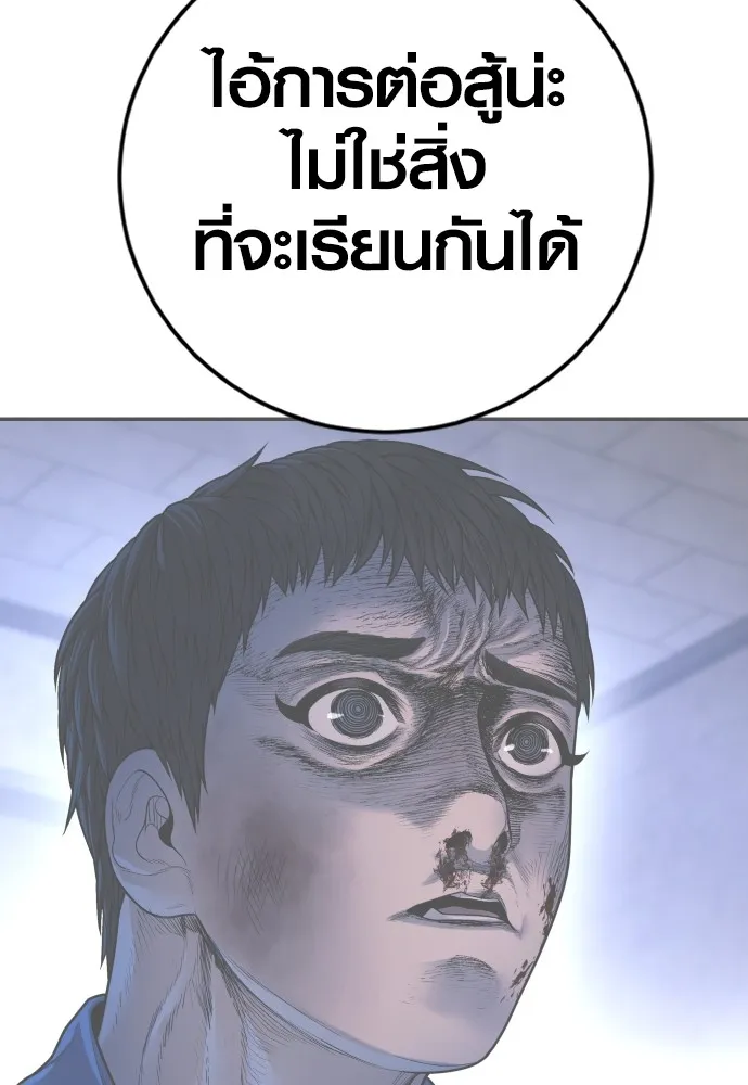 Juvenile Offender ตอนที่ 77 56