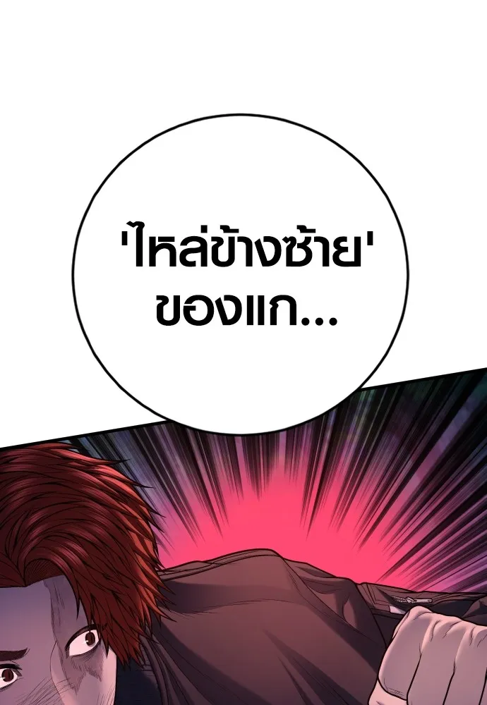 Juvenile Offender ตอนที่ 77 59