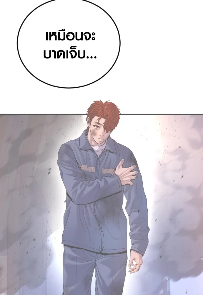 Juvenile Offender ตอนที่ 77 61