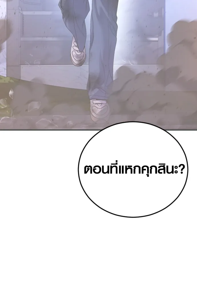 Juvenile Offender ตอนที่ 77 62