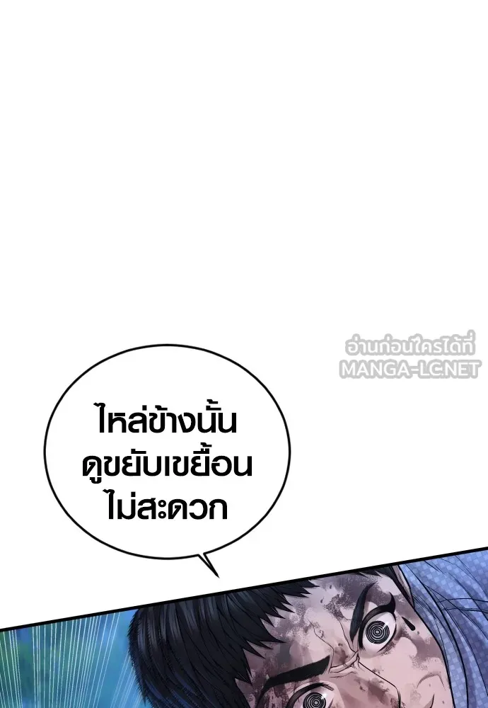 Juvenile Offender ตอนที่ 77 63