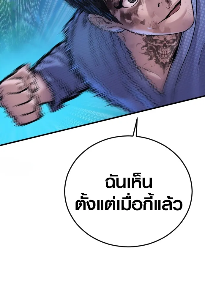 Juvenile Offender ตอนที่ 77 64