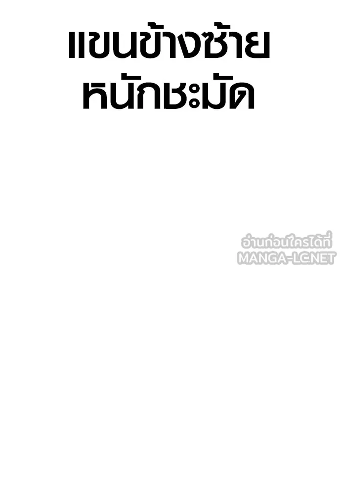 Juvenile Offender ตอนที่ 77 69