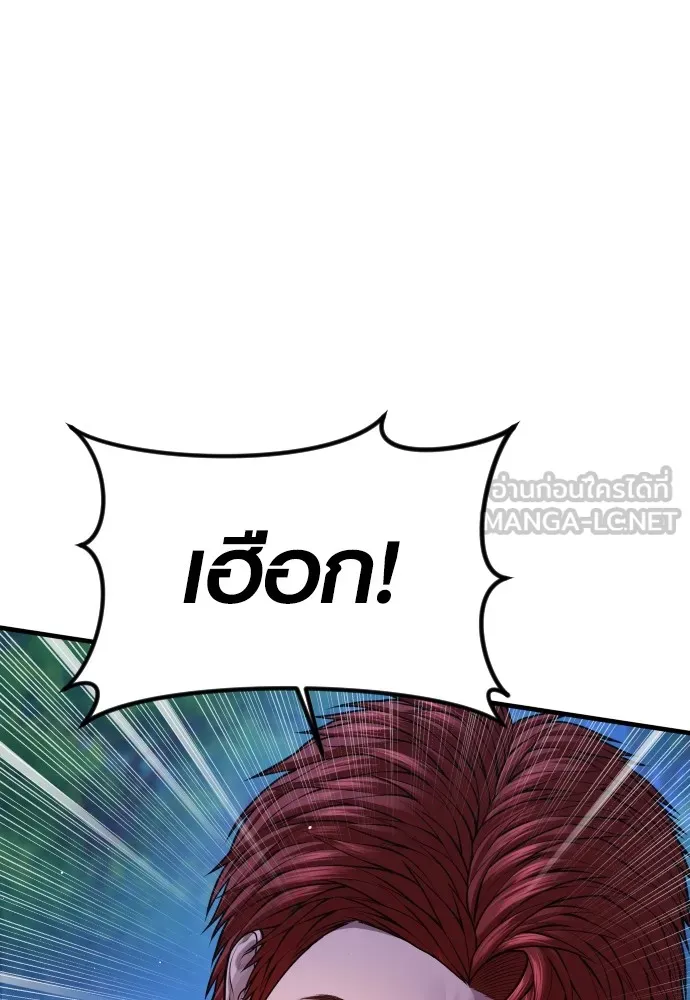 Juvenile Offender ตอนที่ 77 72